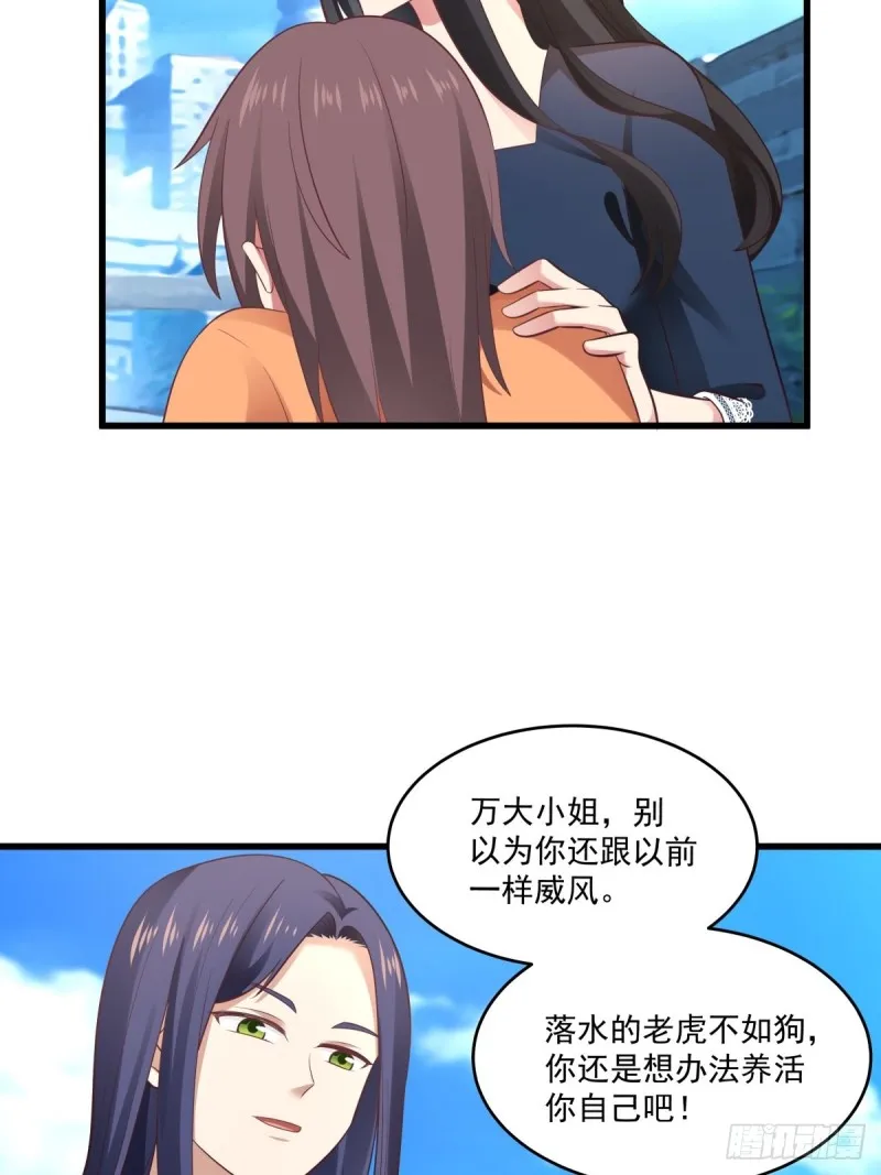 第54章 亏我把你当朋友！ 第20页