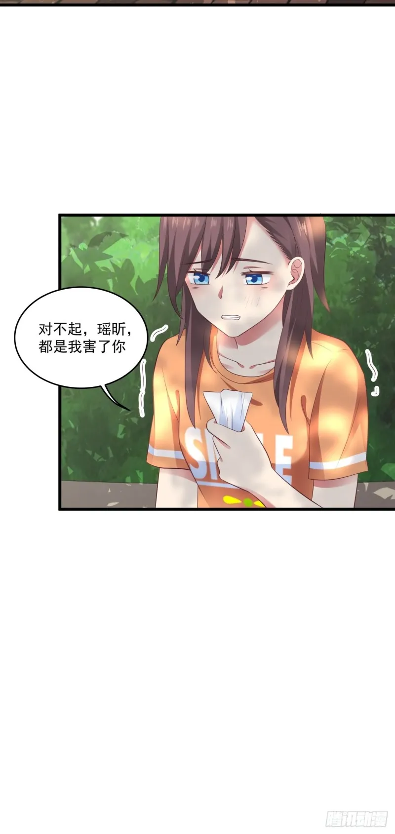 第54章 亏我把你当朋友！ 第25页