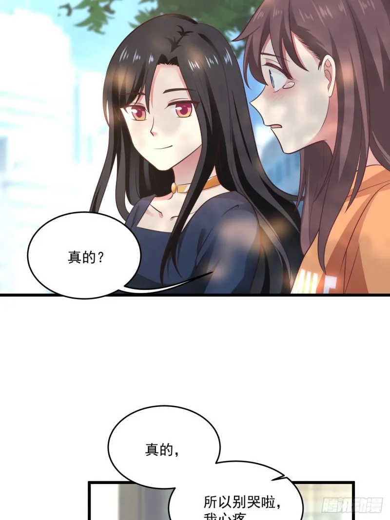 第54章 亏我把你当朋友！ 第27页