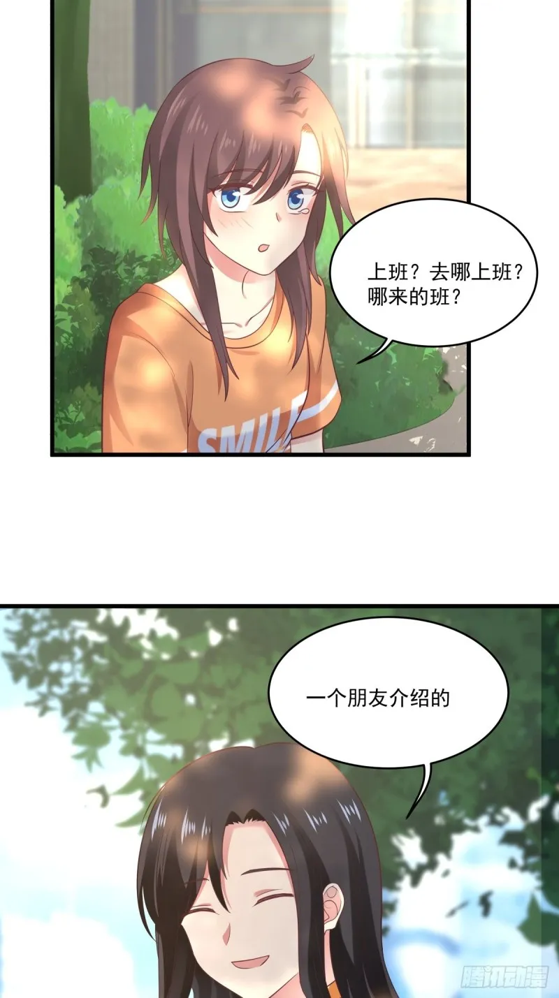第54章 亏我把你当朋友！ 第31页