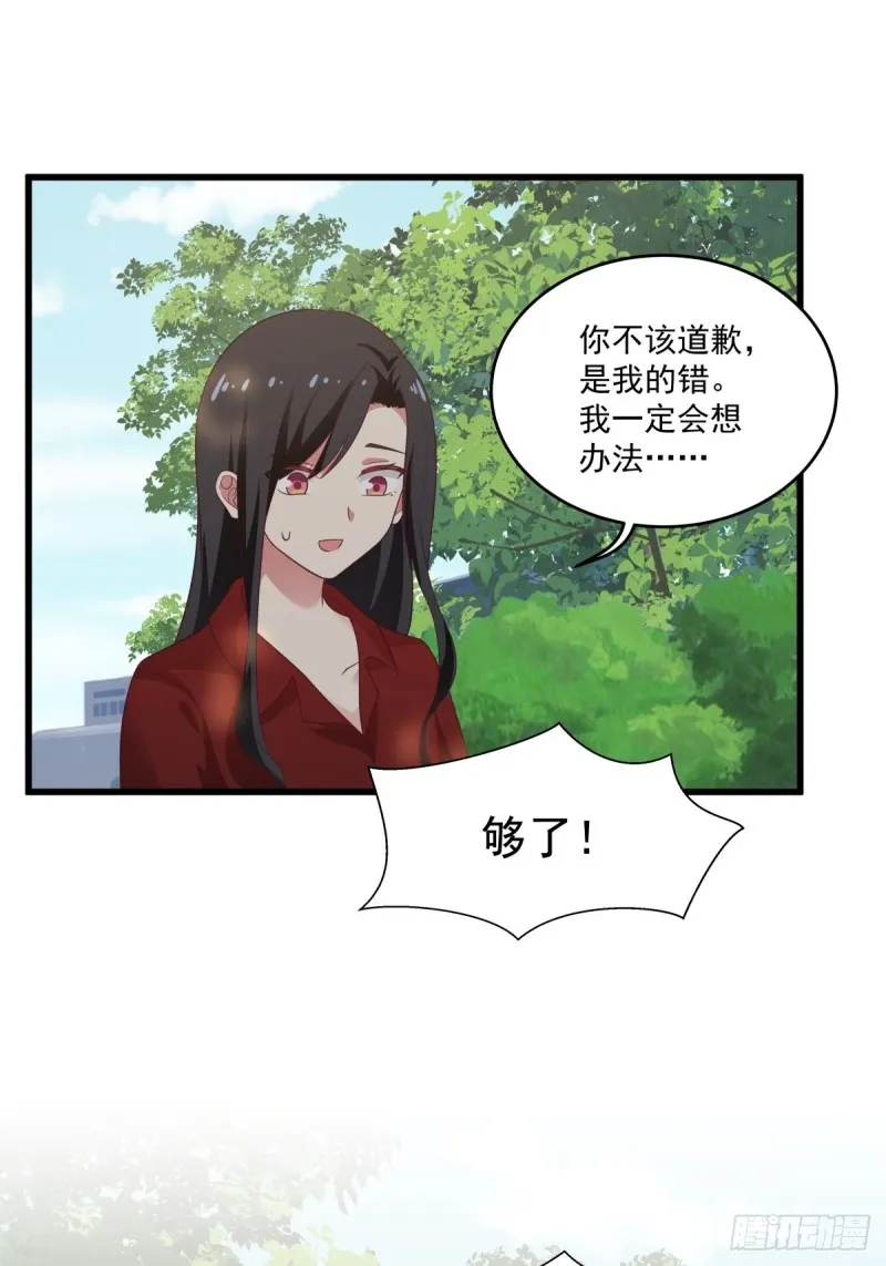 第52章 我和你没关系 第5页