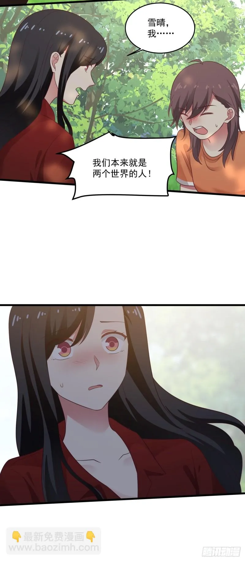 第52章 我和你没关系 第7页