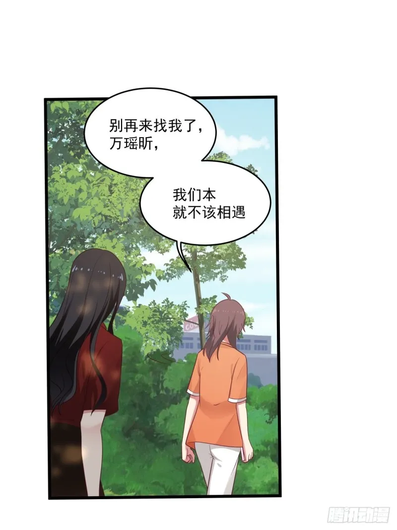 第52章 我和你没关系 第8页