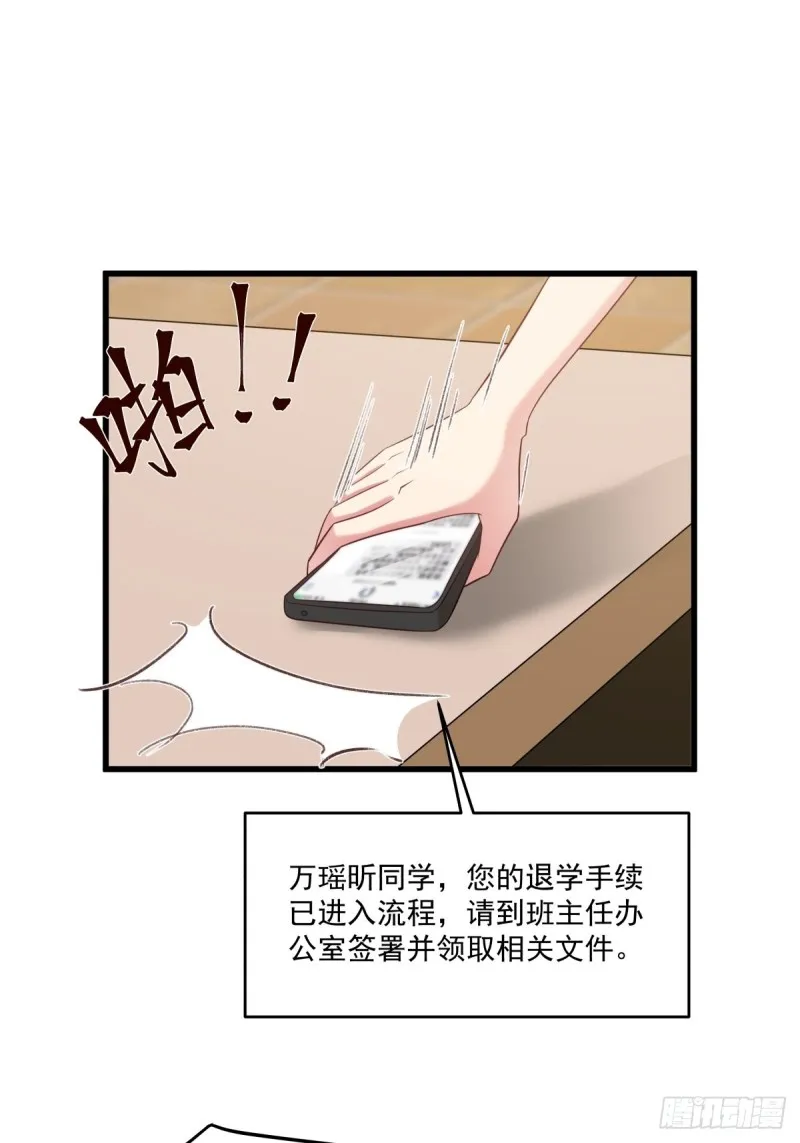 第52章 我和你没关系 第12页