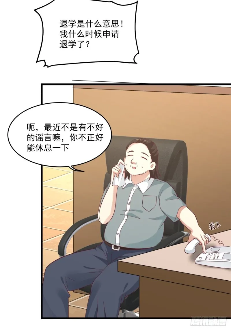 第52章 我和你没关系 第13页