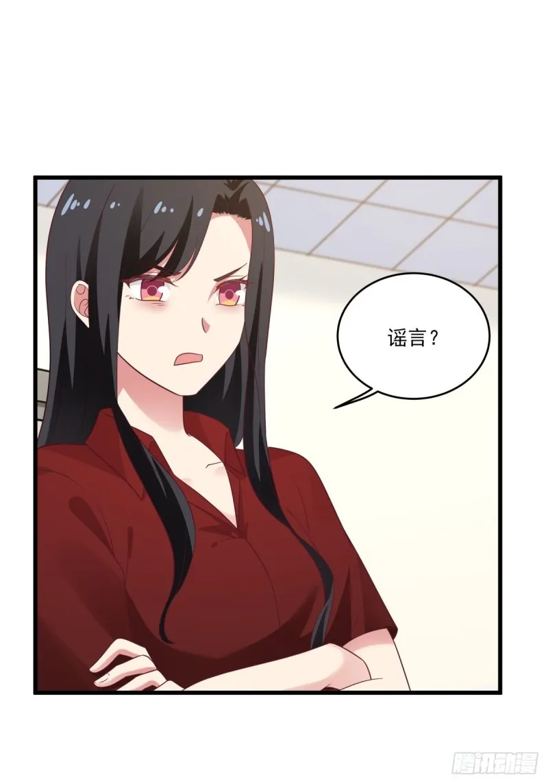 第52章 我和你没关系 第14页