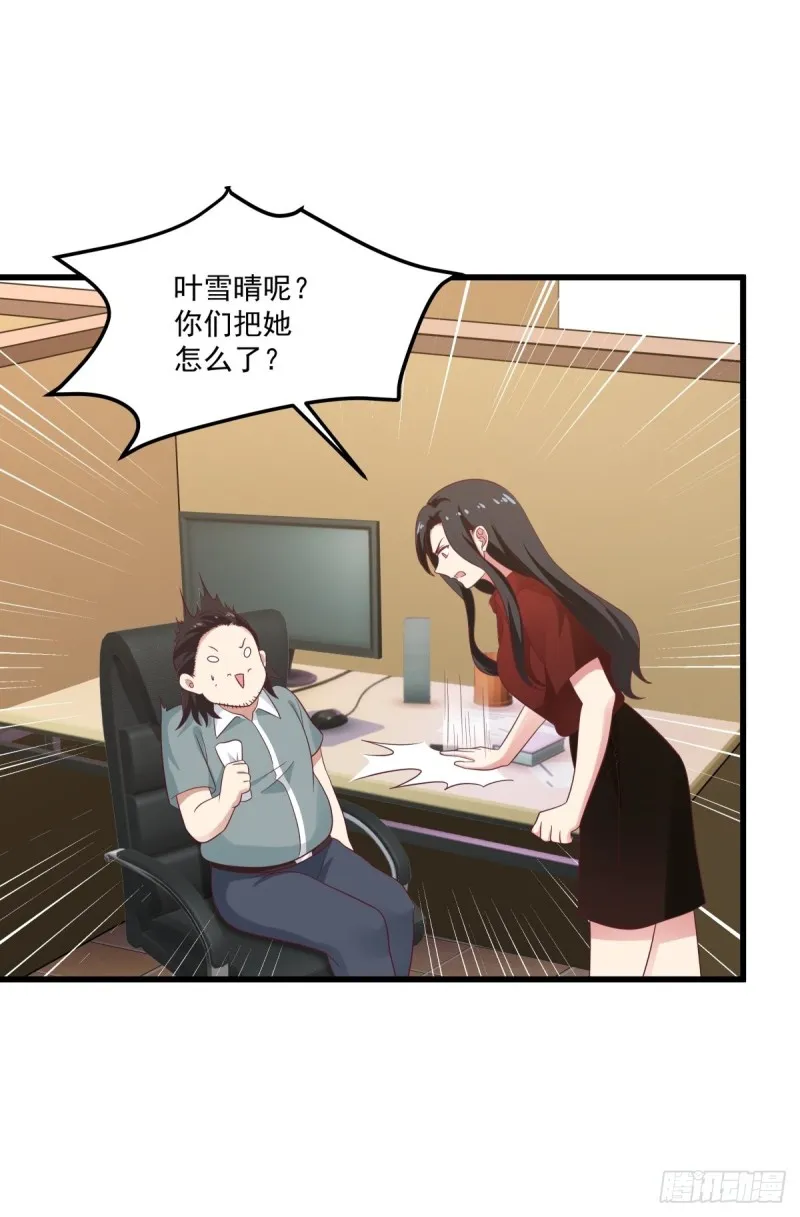 第52章 我和你没关系 第15页