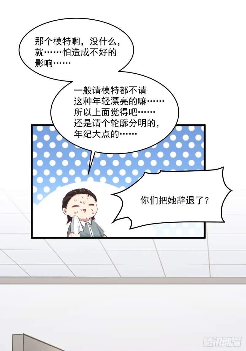 第52章 我和你没关系 第16页