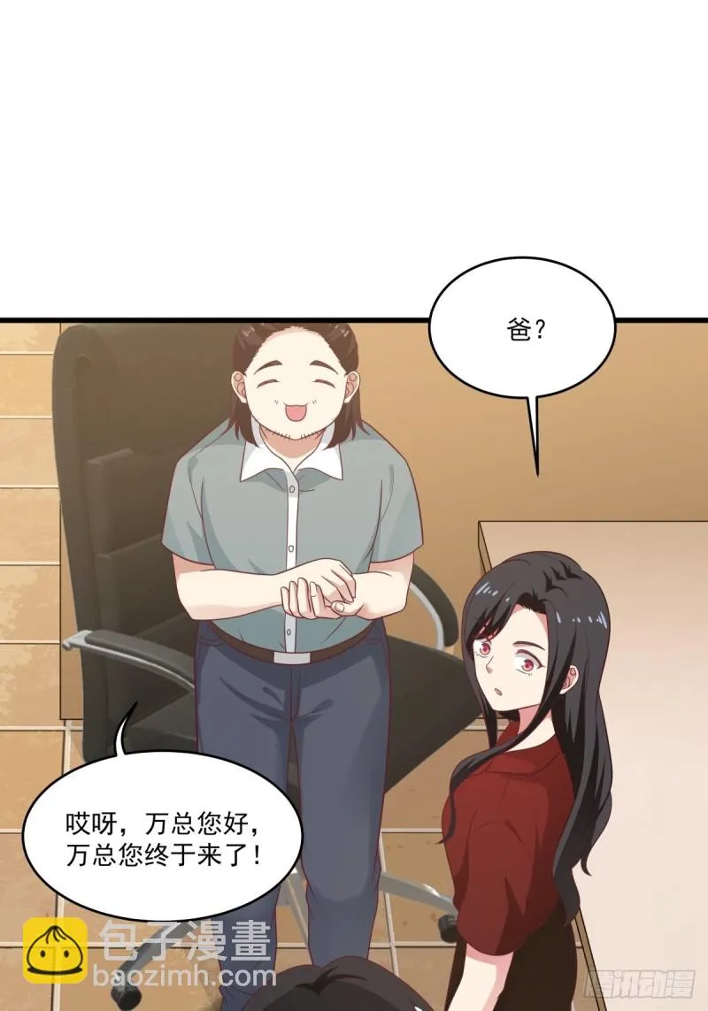 第52章 我和你没关系 第17页