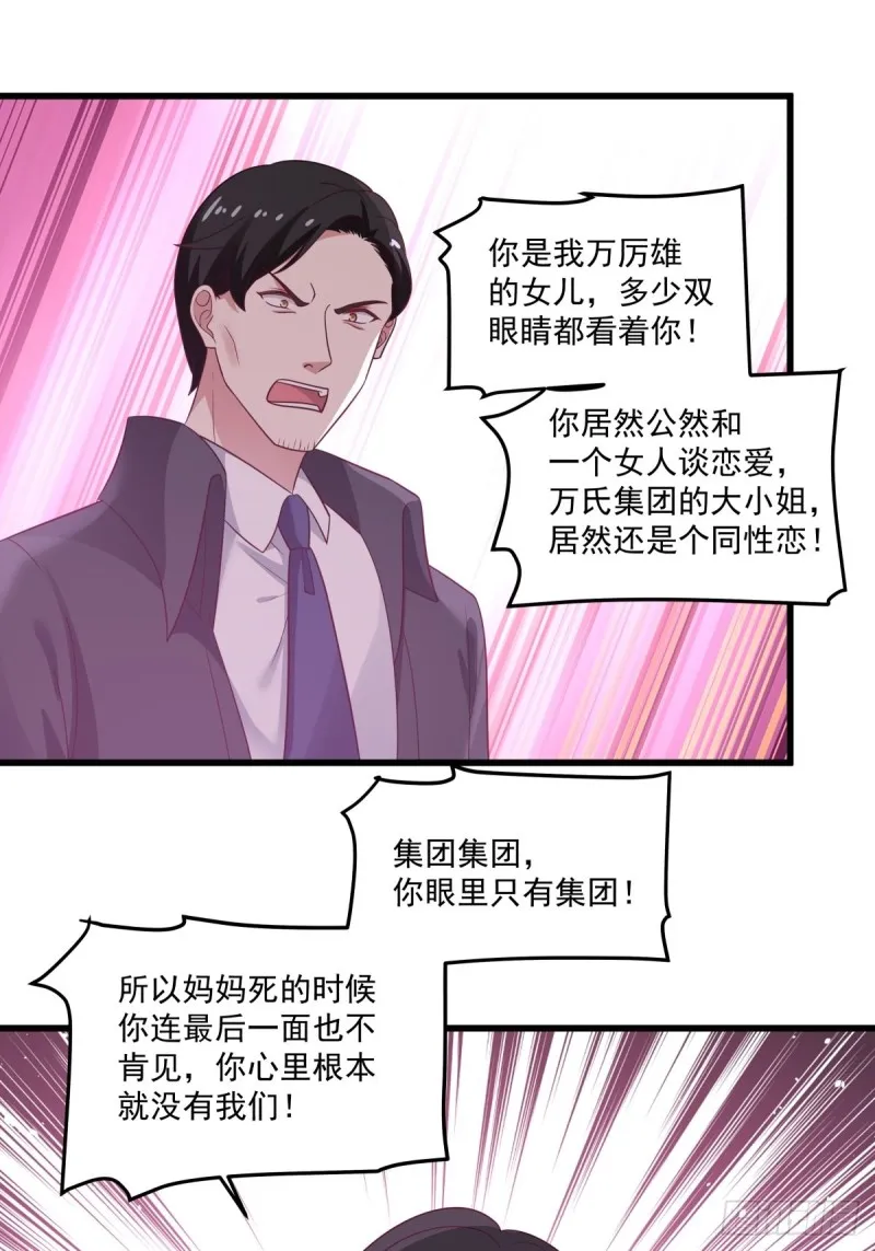 第52章 我和你没关系 第19页