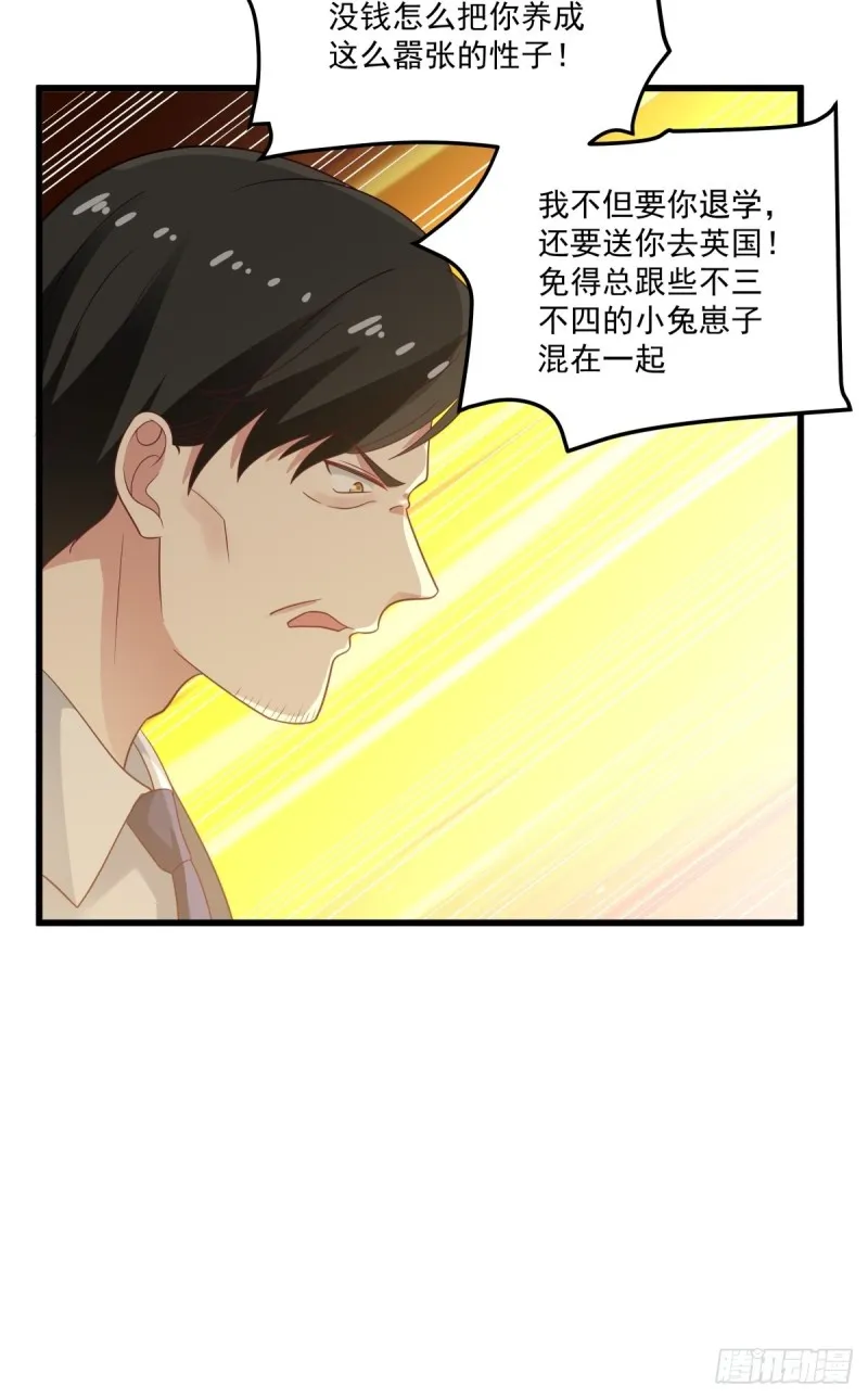 第52章 我和你没关系 第22页