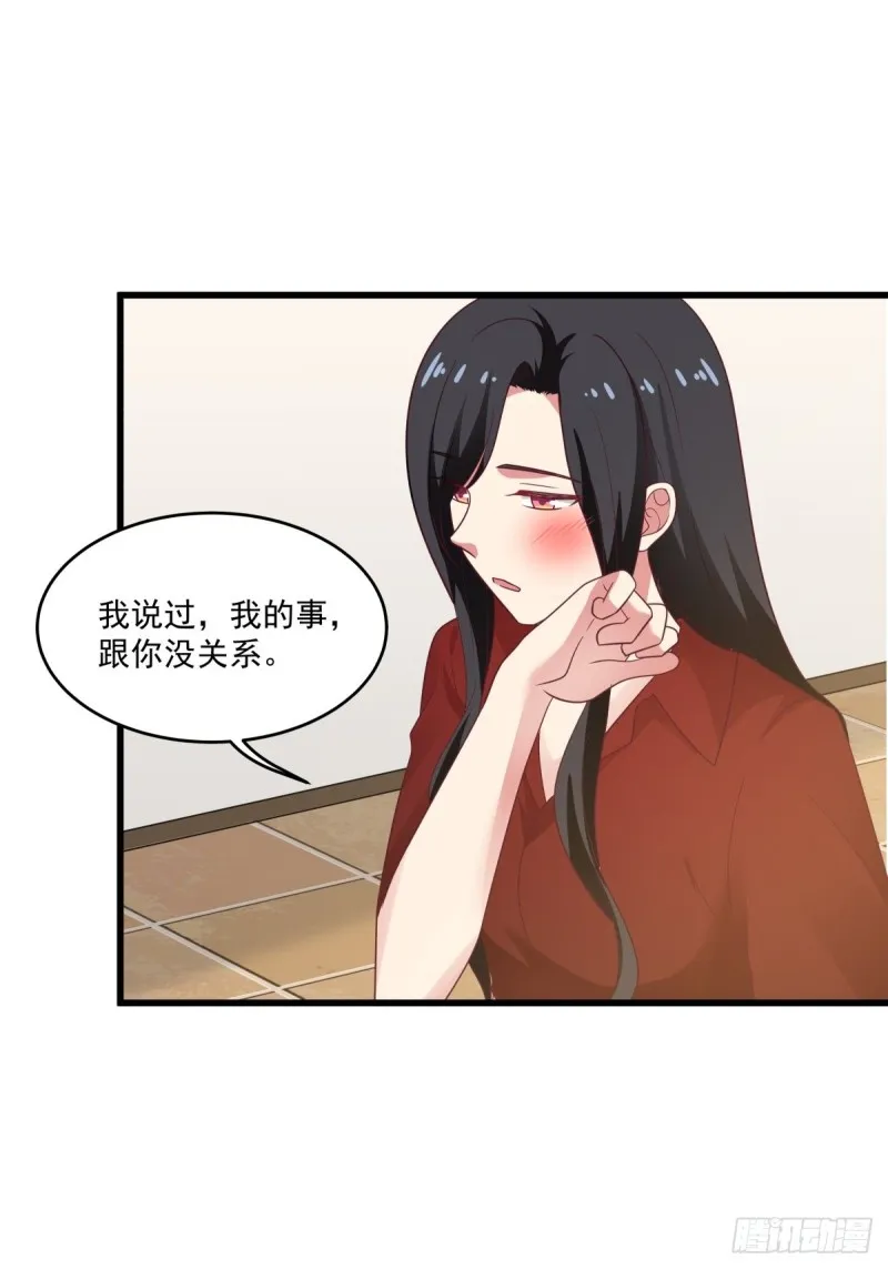 第52章 我和你没关系 第23页