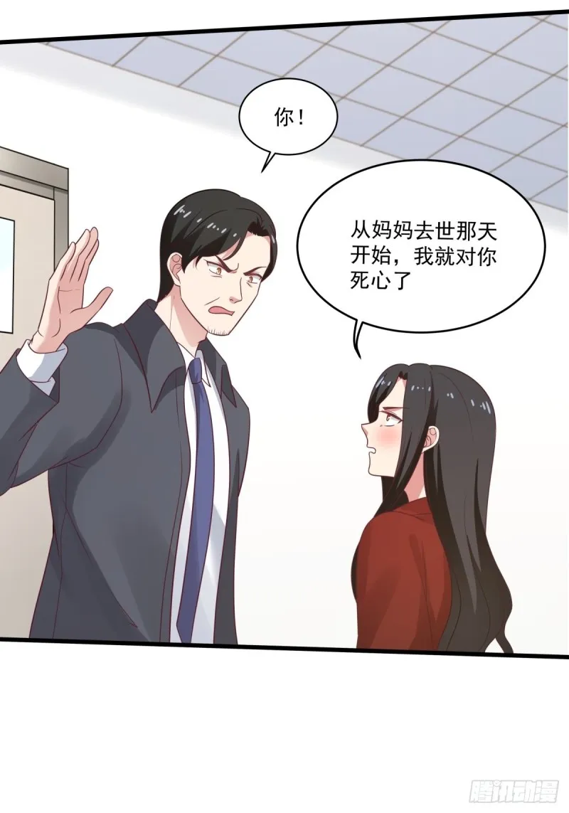 第52章 我和你没关系 第24页