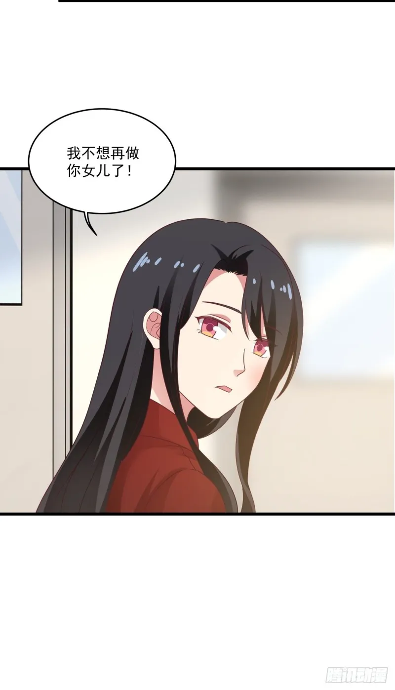 第52章 我和你没关系 第25页
