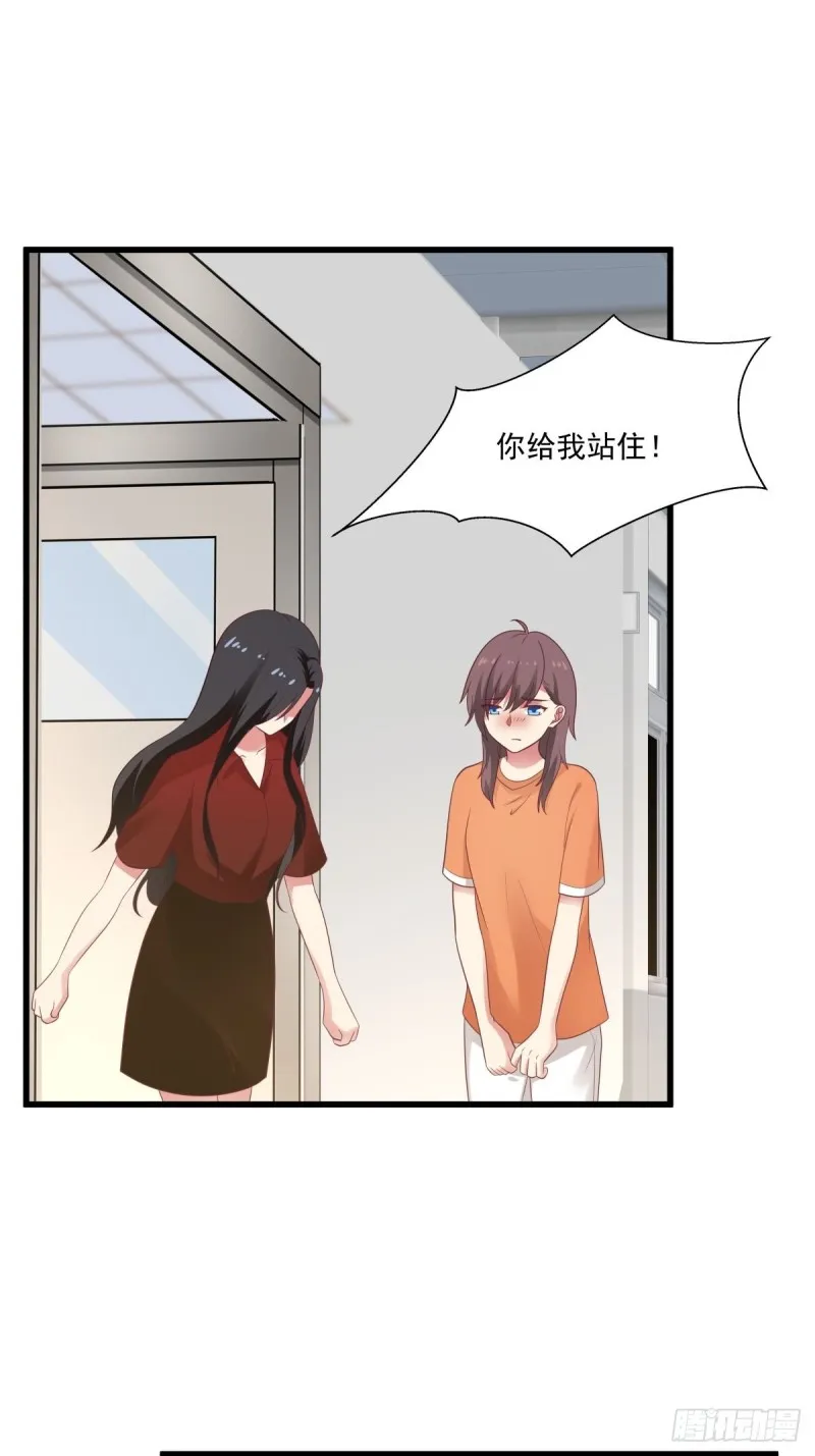 第52章 我和你没关系 第26页