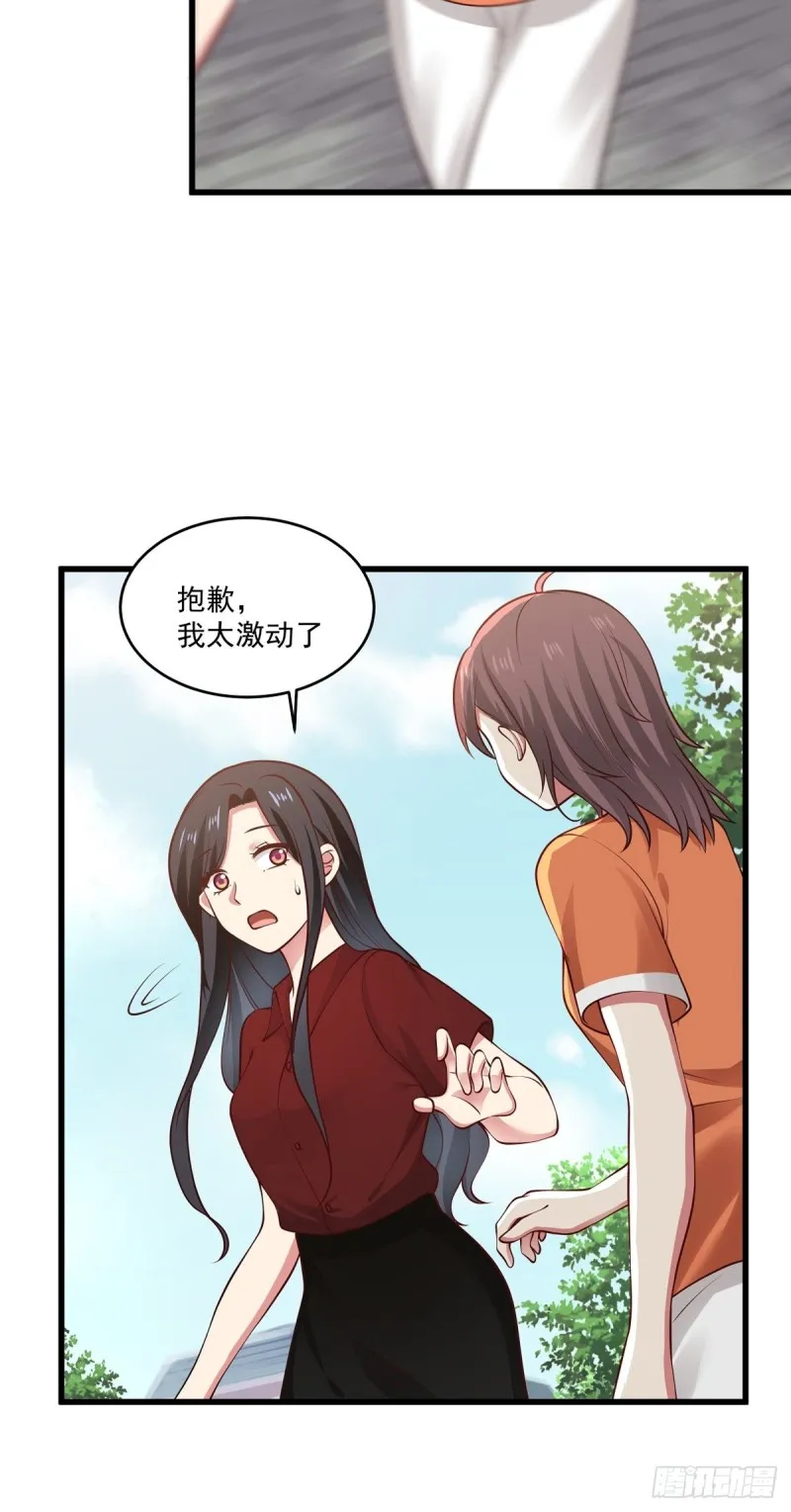 第53章 要不去我家住吧 第4页