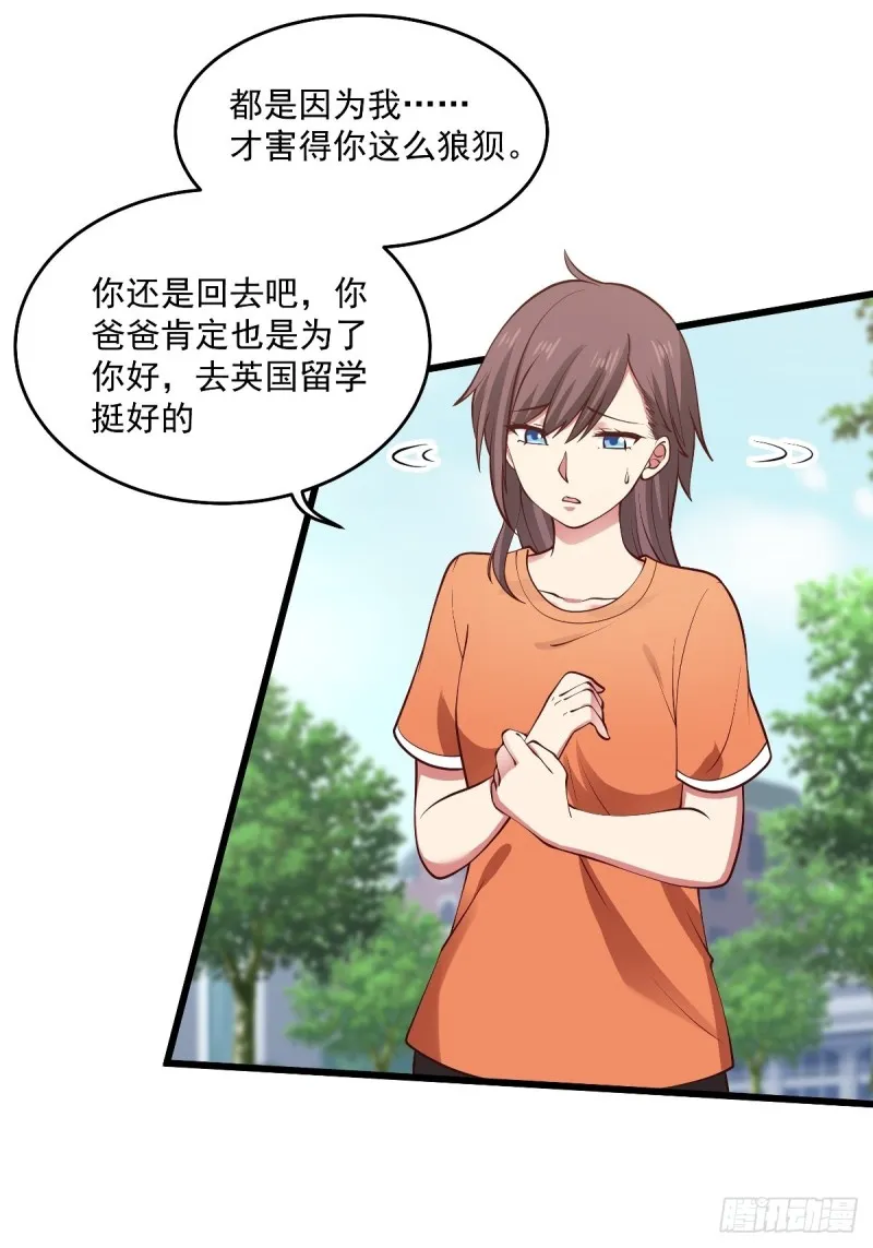第53章 要不去我家住吧 第5页