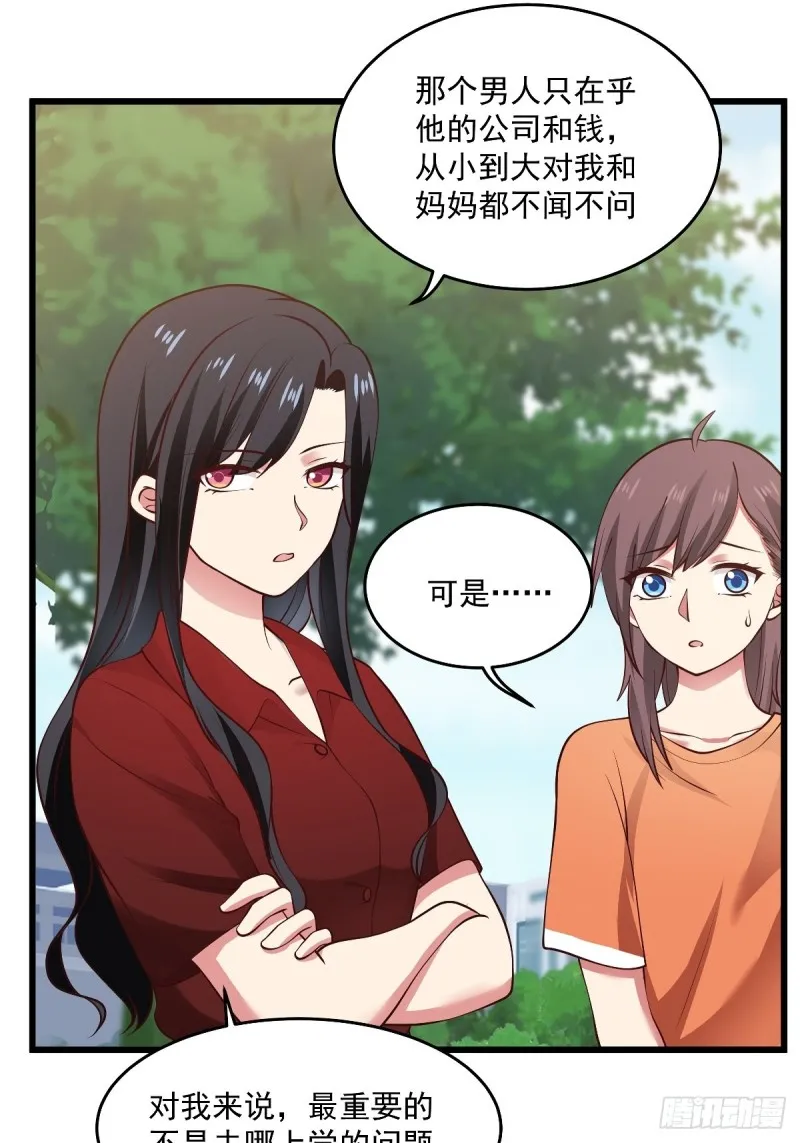 第53章 要不去我家住吧 第6页