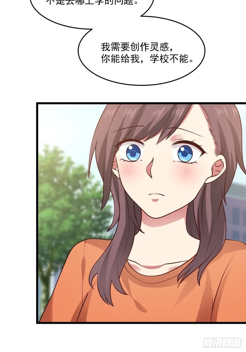 第53章 要不去我家住吧 第7页