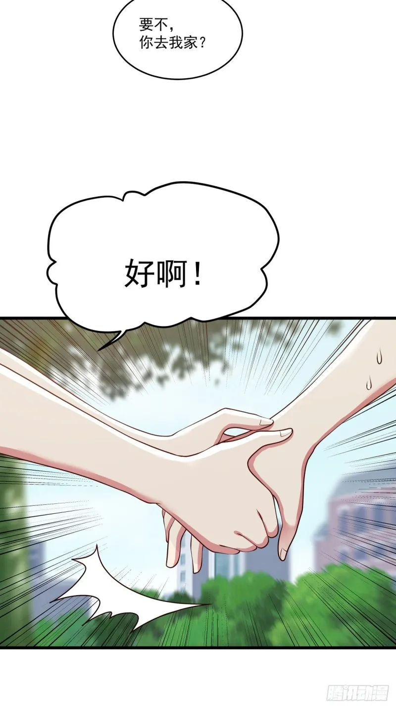 第53章 要不去我家住吧 第9页