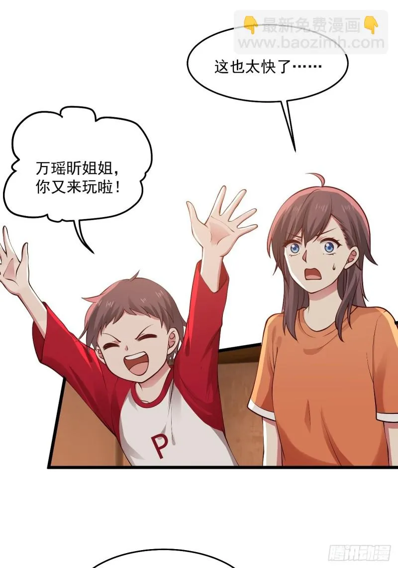 第53章 要不去我家住吧 第12页