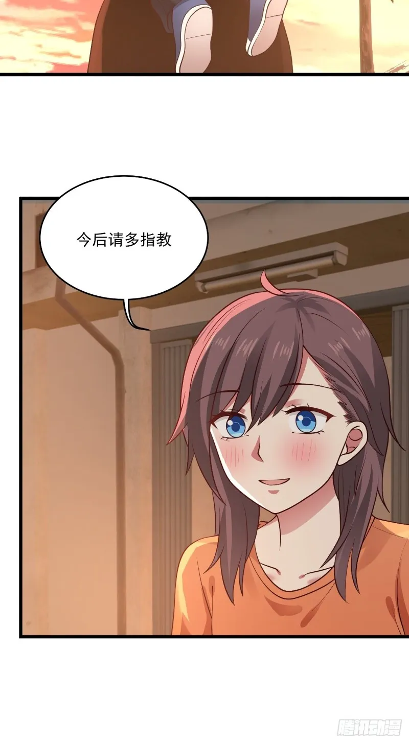 第53章 要不去我家住吧 第15页