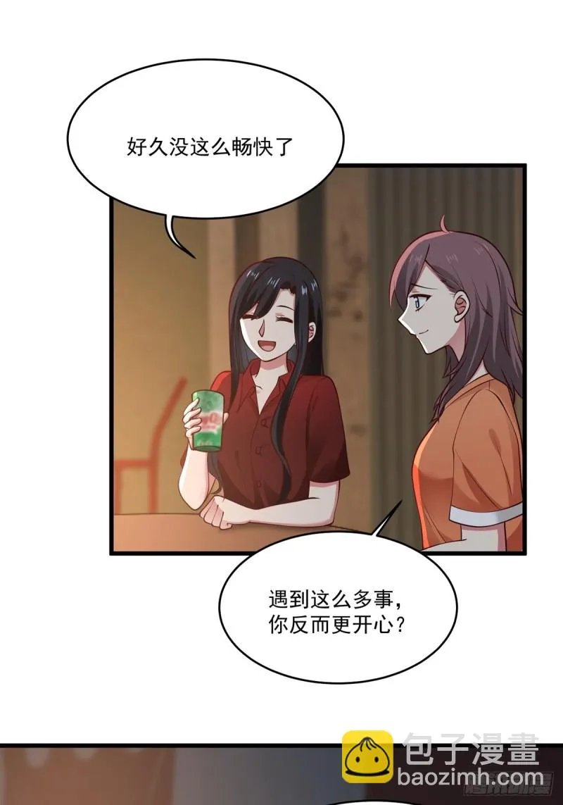 第53章 要不去我家住吧 第19页