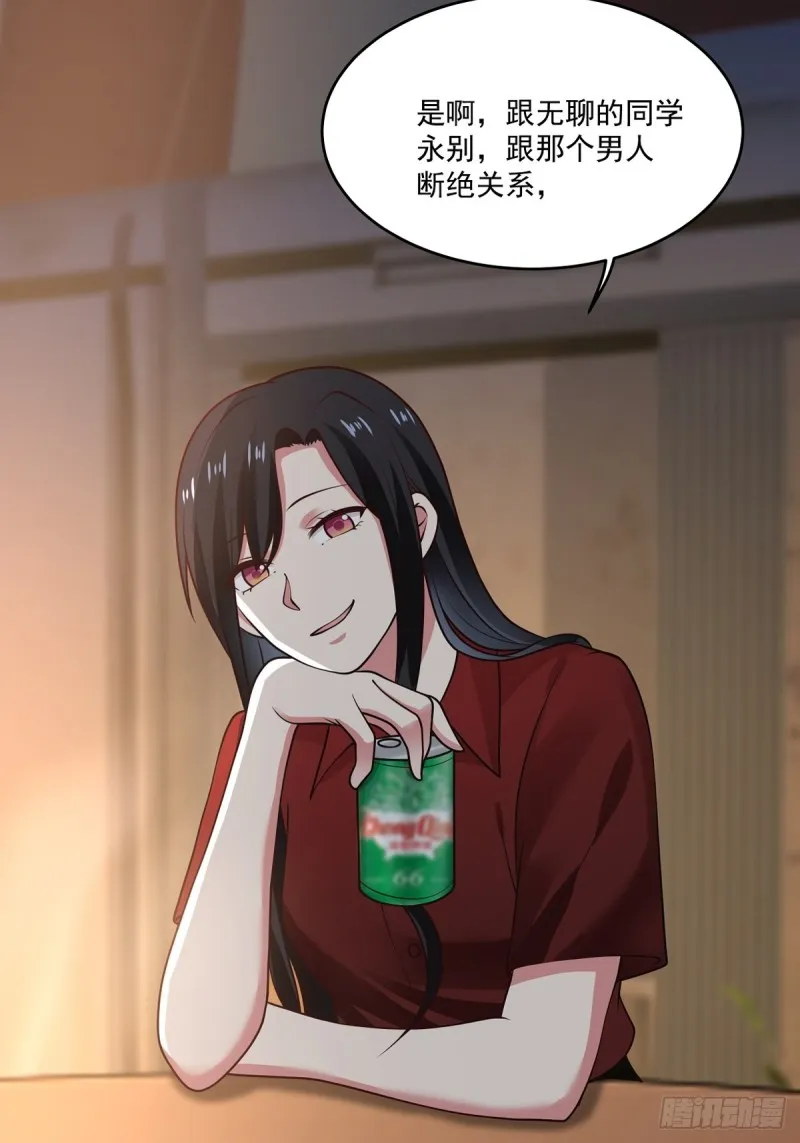 第53章 要不去我家住吧 第20页