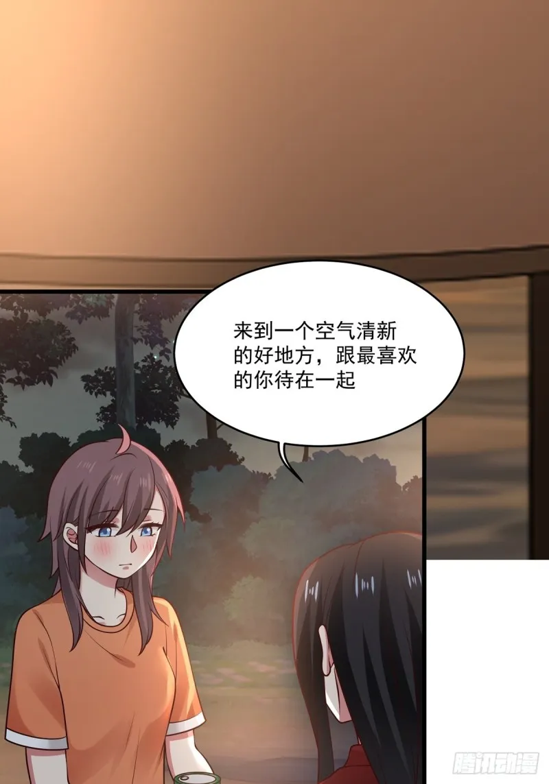 第53章 要不去我家住吧 第21页