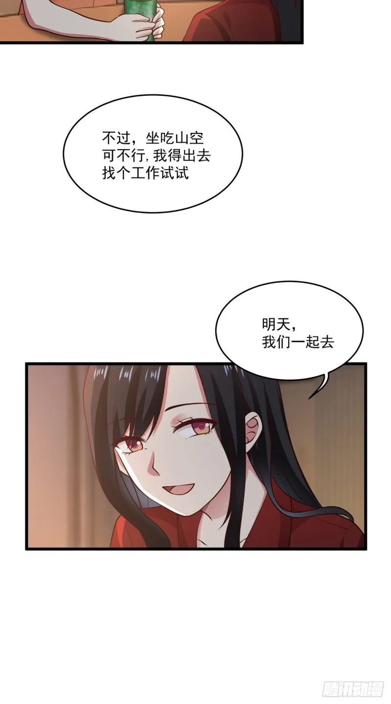 第53章 要不去我家住吧 第22页