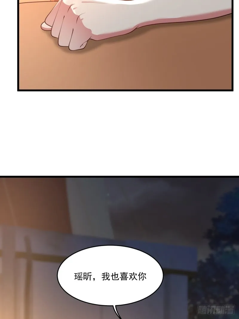 第53章 要不去我家住吧 第24页