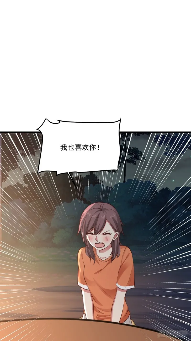 第53章 要不去我家住吧 第26页