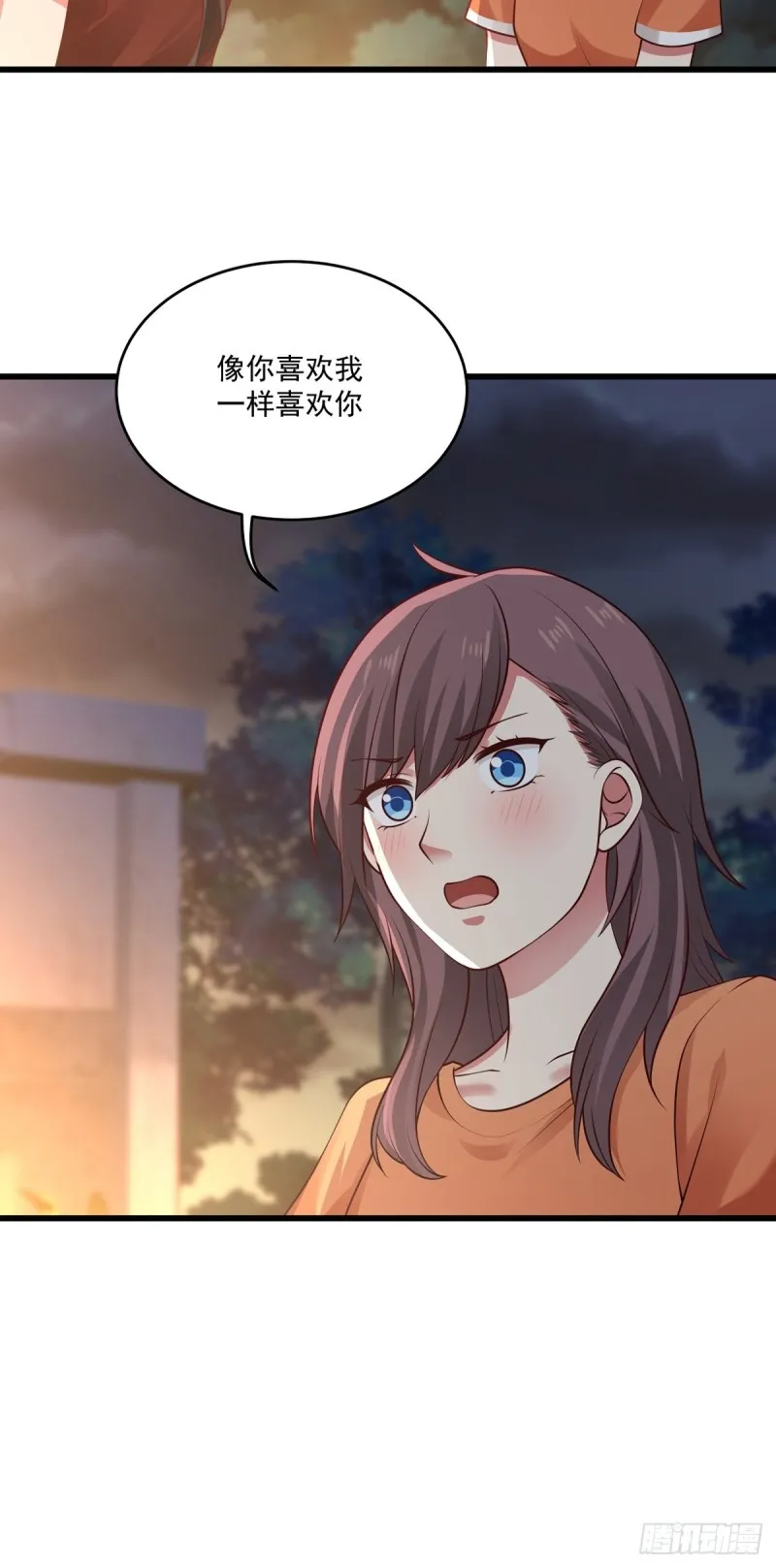 第53章 要不去我家住吧 第28页