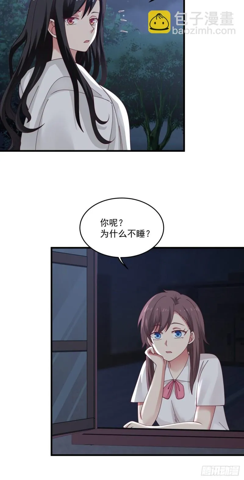 第51章 你别过来！ 第9页