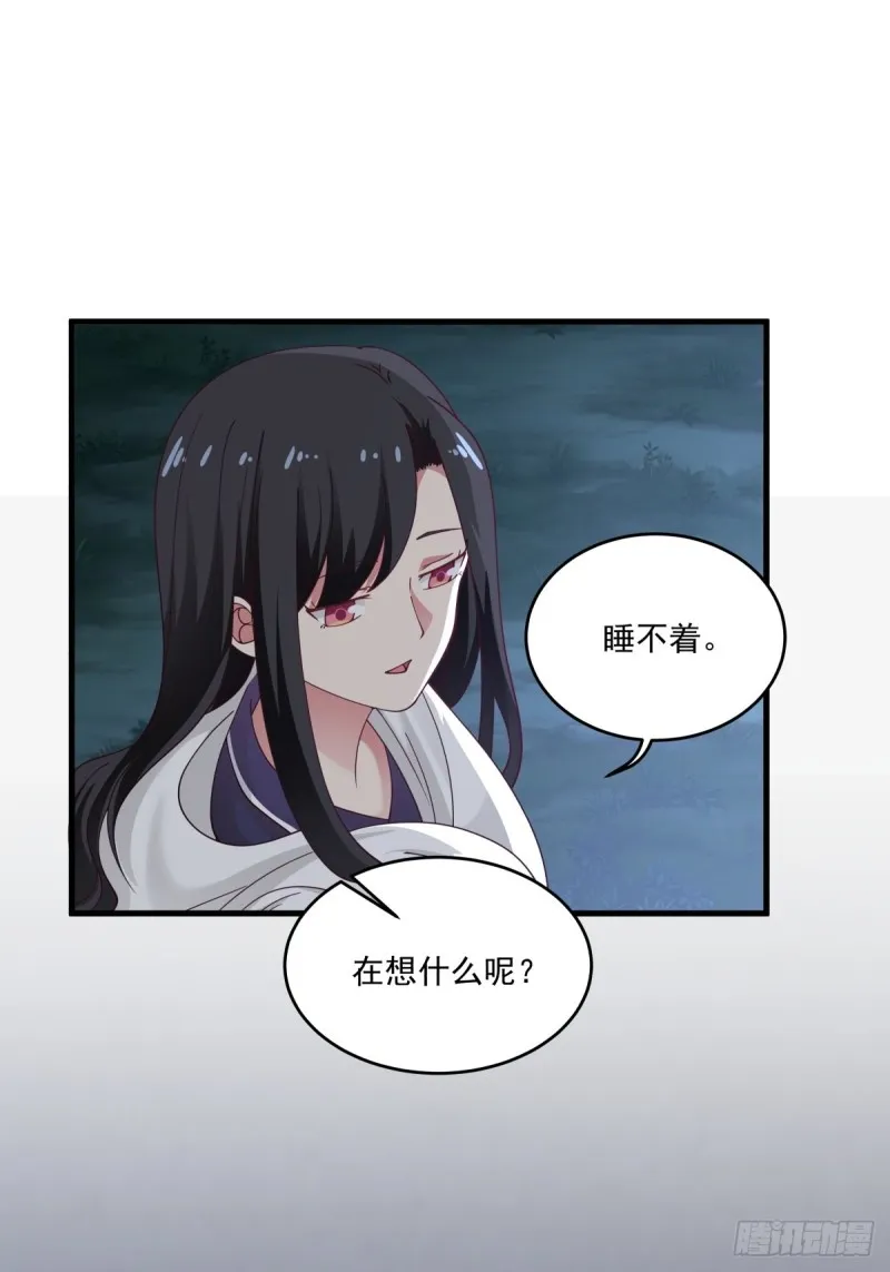 第51章 你别过来！ 第10页