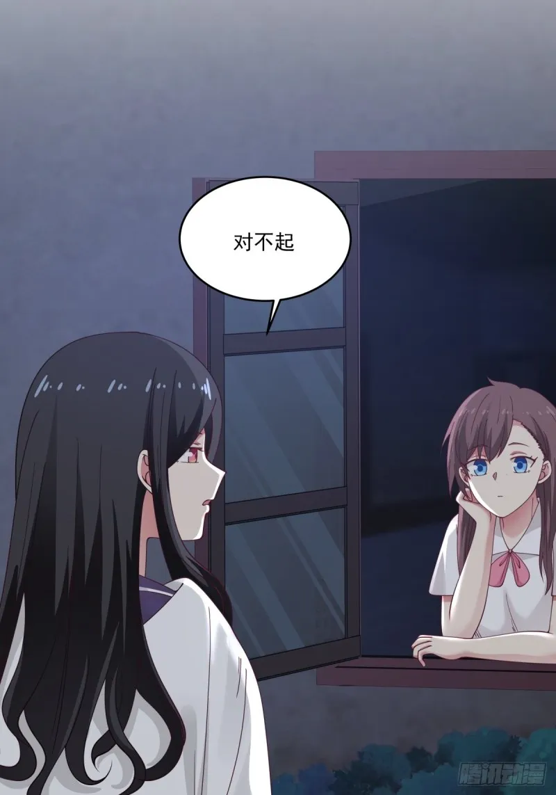 第51章 你别过来！ 第11页