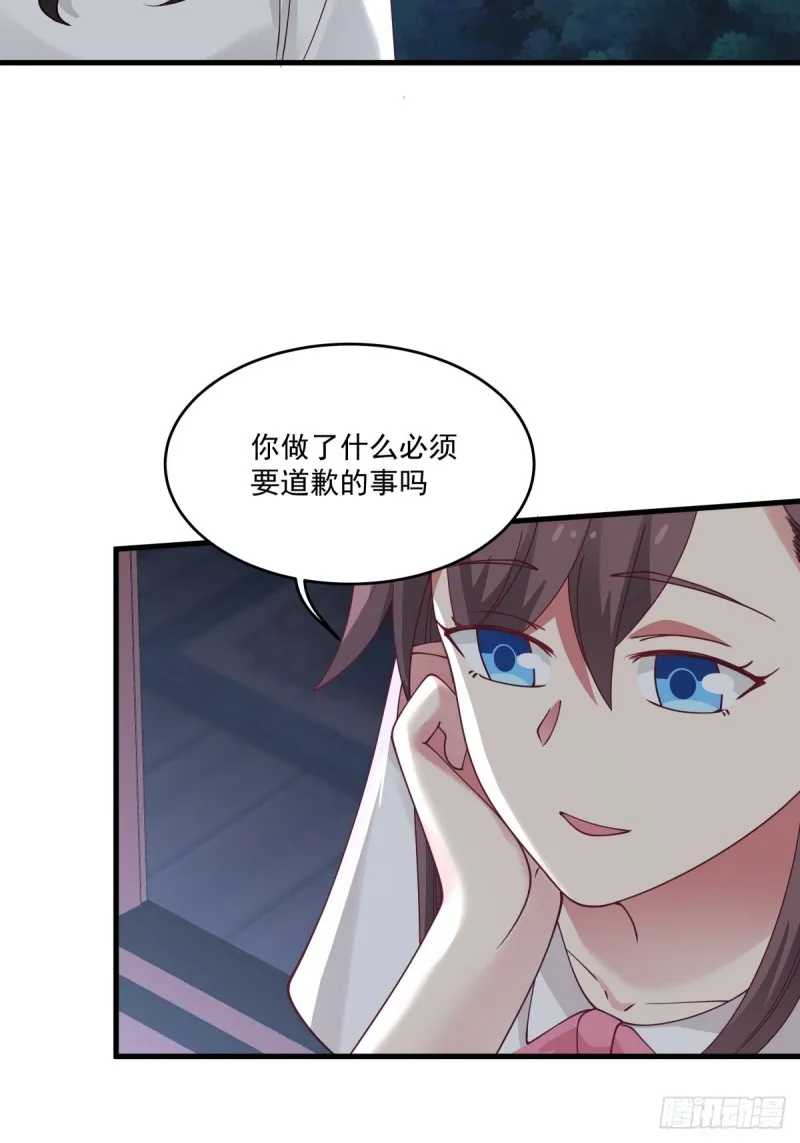第51章 你别过来！ 第12页