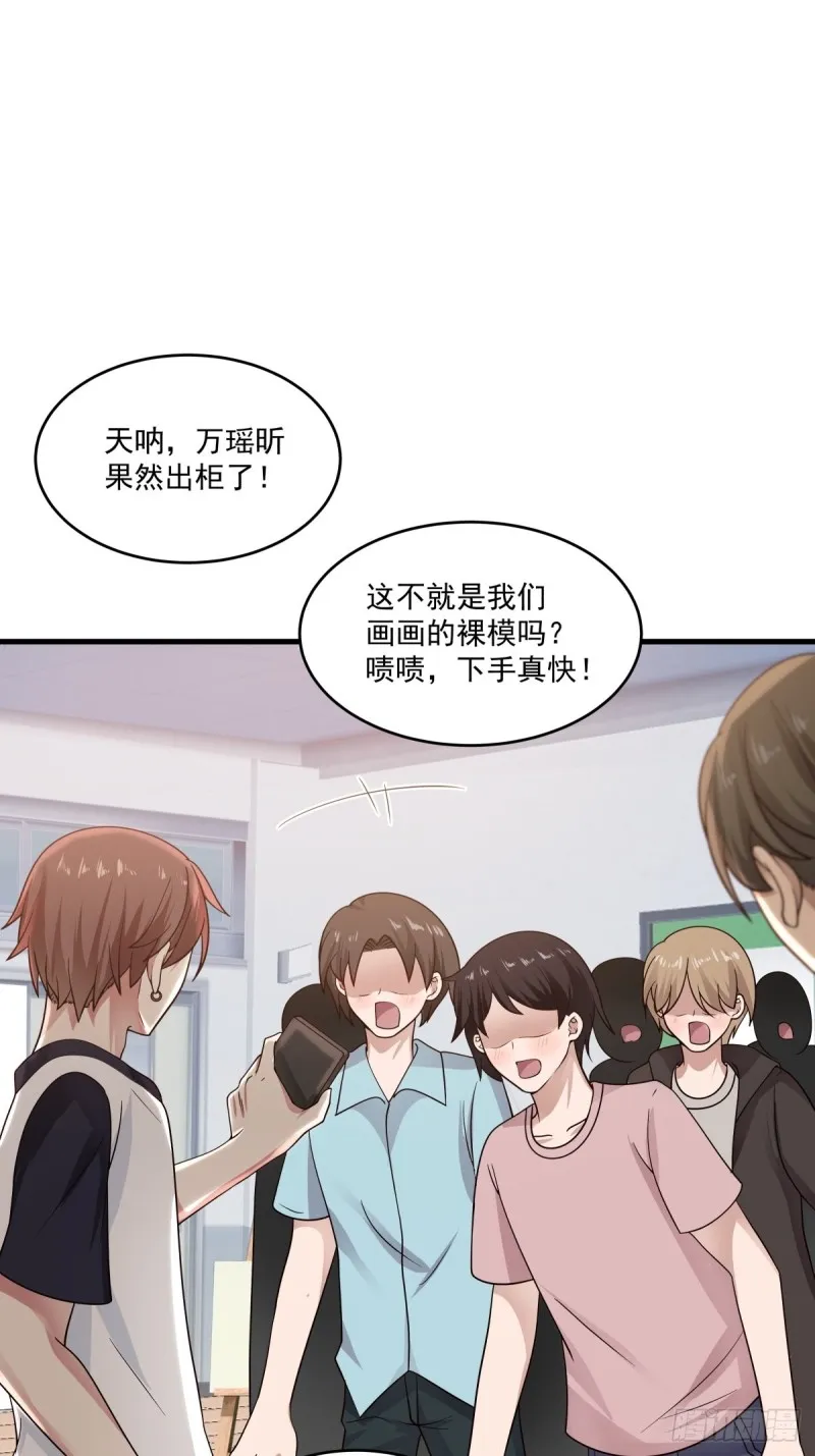 第51章 你别过来！ 第18页
