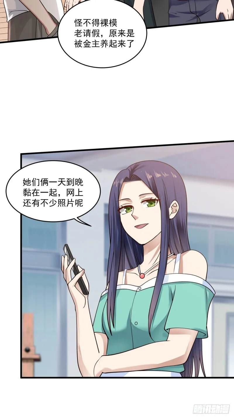 第51章 你别过来！ 第19页