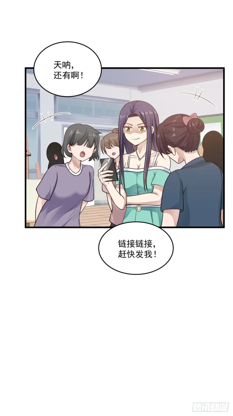 第51章 你别过来！ 第20页