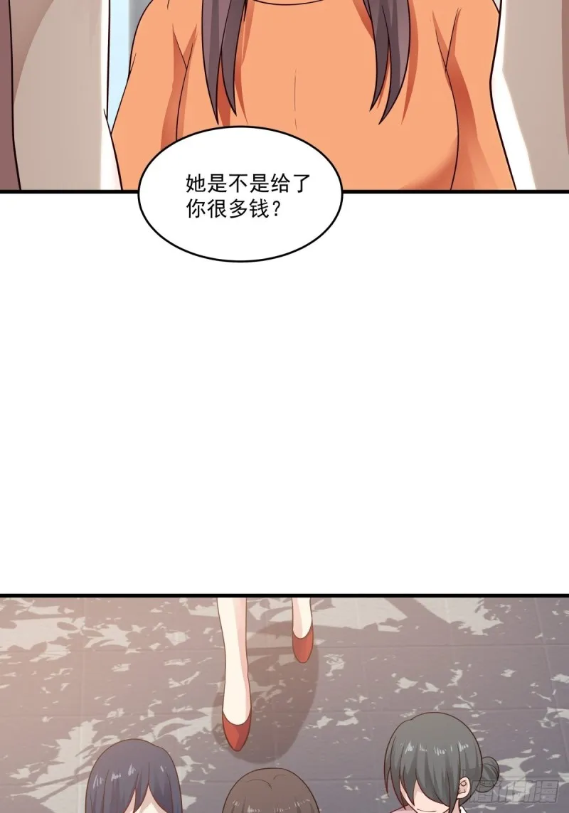 第51章 你别过来！ 第25页