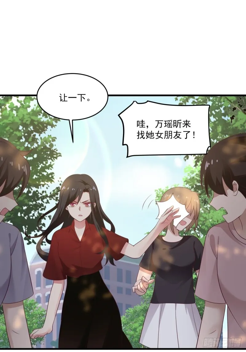 第51章 你别过来！ 第27页