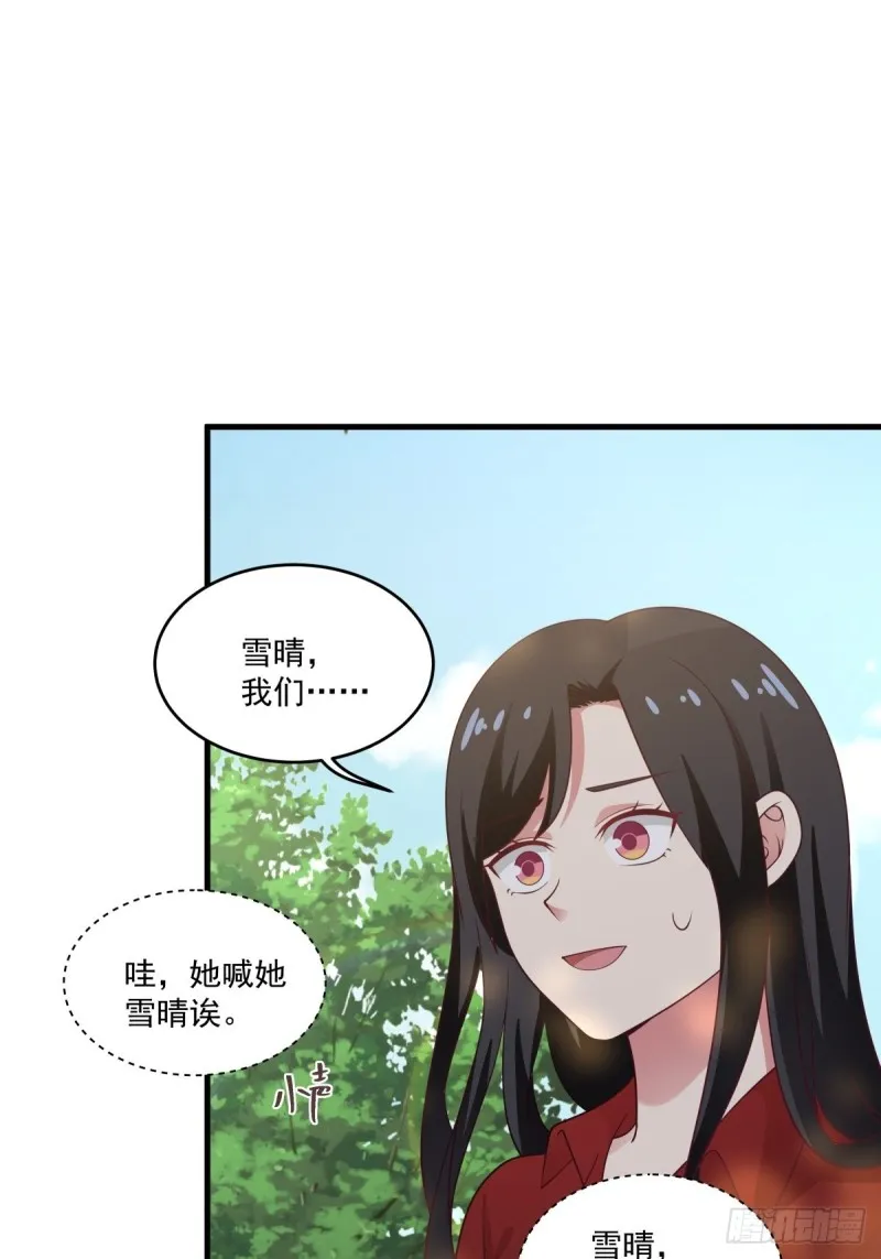 第51章 你别过来！ 第28页