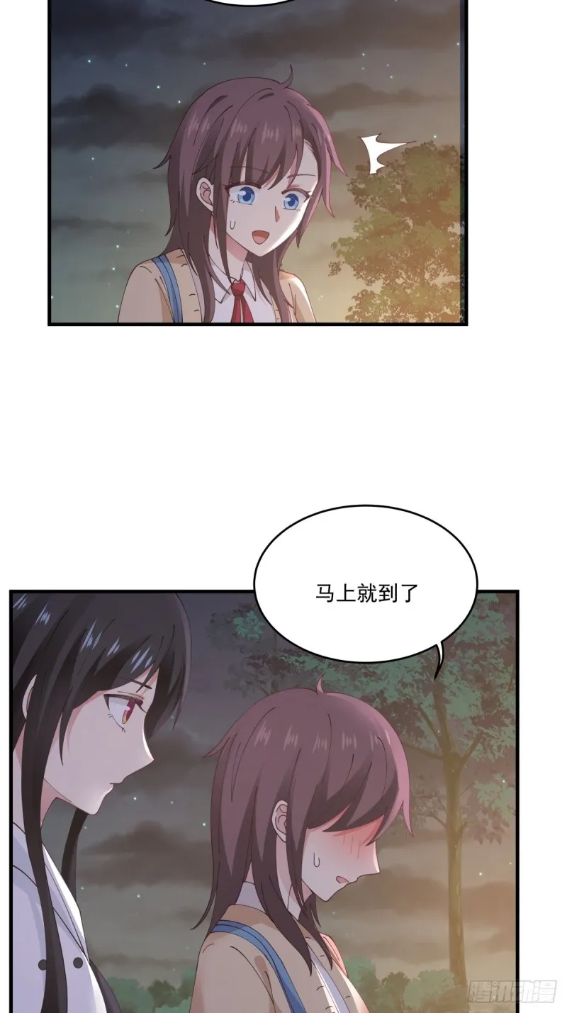 第50章 你…是不是喜欢我 第12页