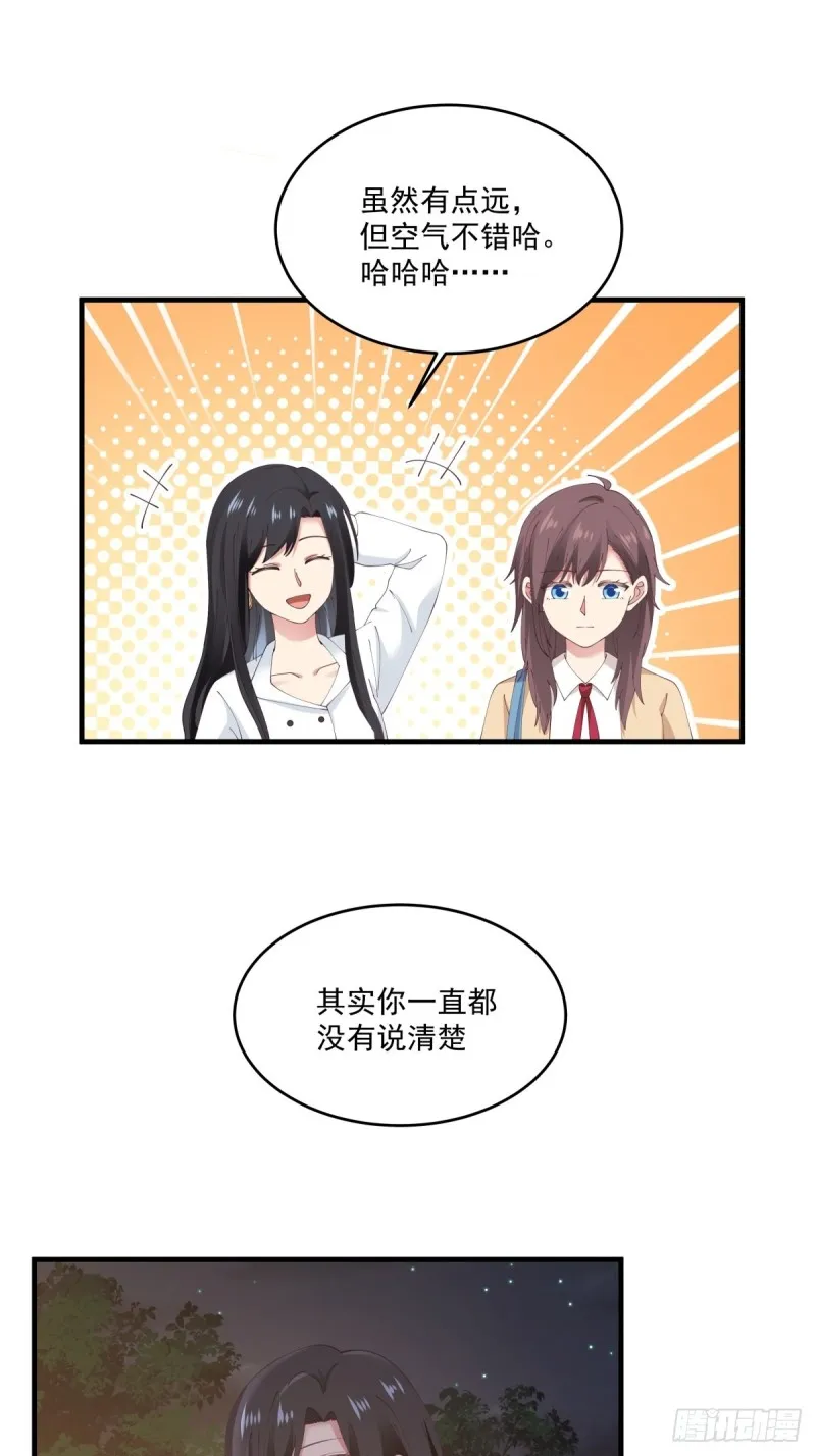 第50章 你…是不是喜欢我 第14页