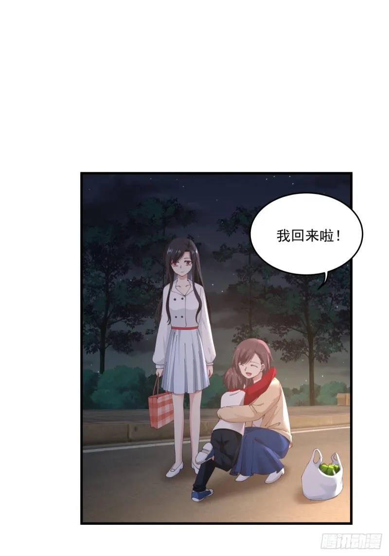 第50章 你…是不是喜欢我 第21页