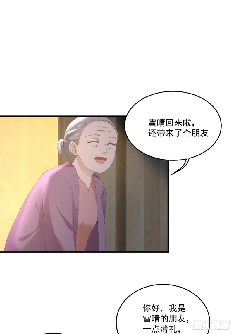 第50章 你…是不是喜欢我 第22页
