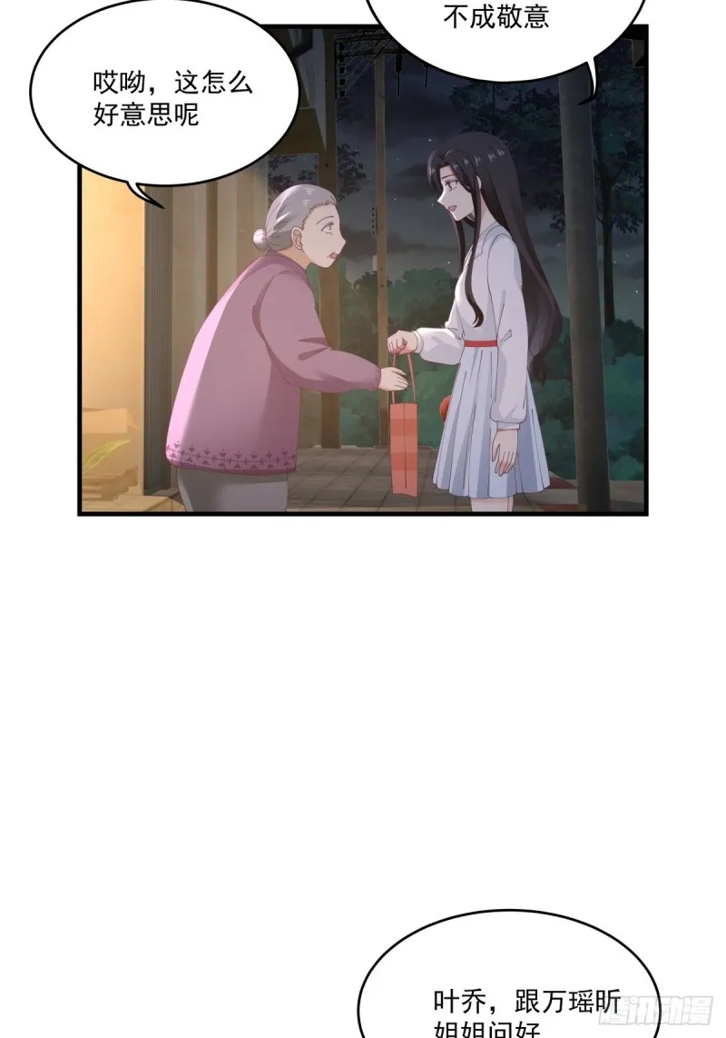 第50章 你…是不是喜欢我 第23页