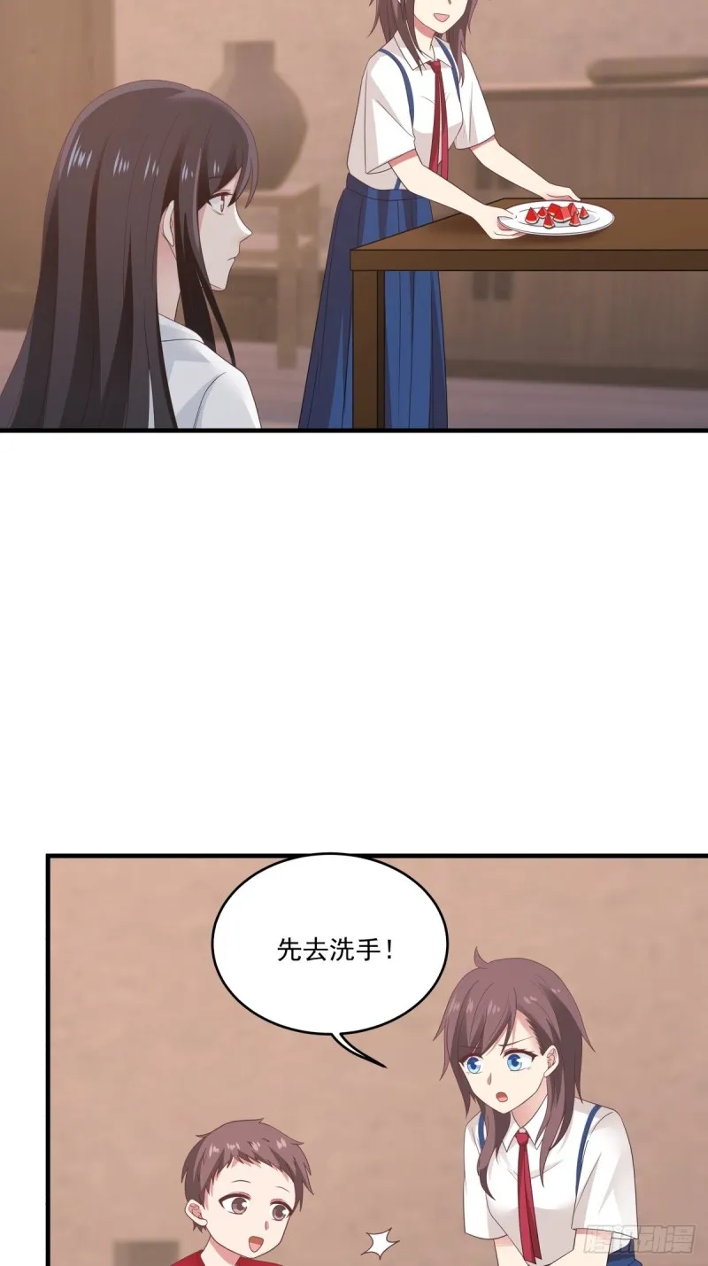 第50章 你…是不是喜欢我 第26页
