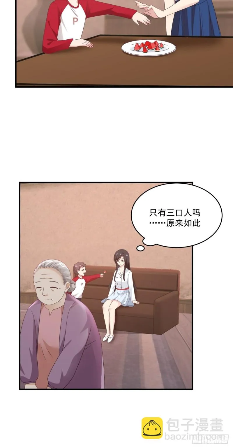 第50章 你…是不是喜欢我 第27页